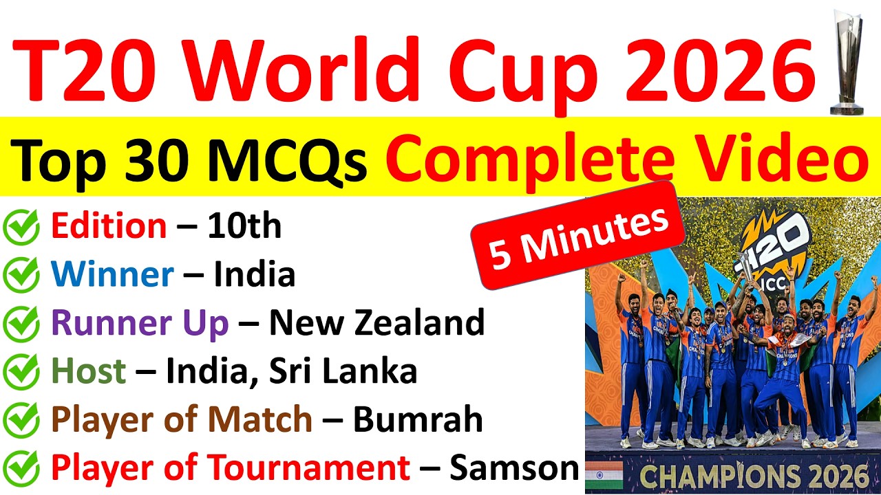 T20 world cup 2026 MCQ I Top 30 Most Important I 5 Minutes I World Cup 2026 MCQ I T20 World Cup MCQ