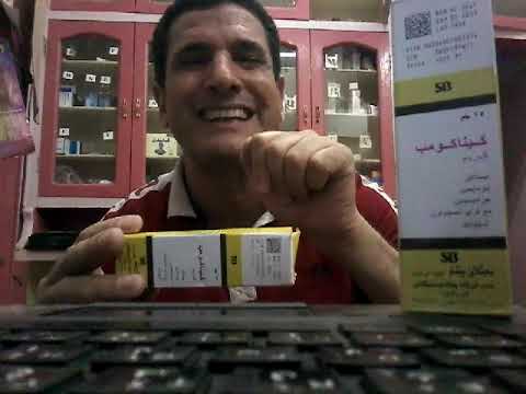 كيناكومب مرهم وكريم تعرف على الفرق بينهم ودواعى الاستخدام ونتائج مبهرة للاطفال والكبار
