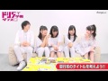 ドリ5学園 ダンス部 Lesson 30 【最終回】