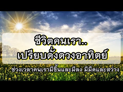 ฟังธรรมะก่อนนอน (154) ได้บุญมาก หลับสนิท ได้ข้อคิดดีๆ🙏