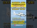 海警船在我钓鱼岛领海内巡航 日方竟提抗议#海警船#钓鱼岛#日本#防卫省