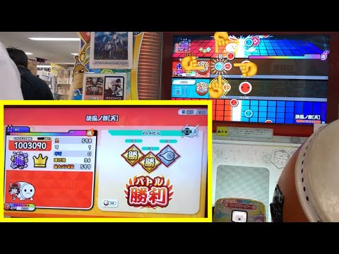 【太鼓の達人ニジイロVer.】旋風ノ舞【天】(裏)(1.3倍速)   全良