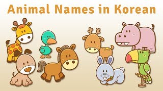 Animal (동물) Names in Korean - Korean Vocabulary