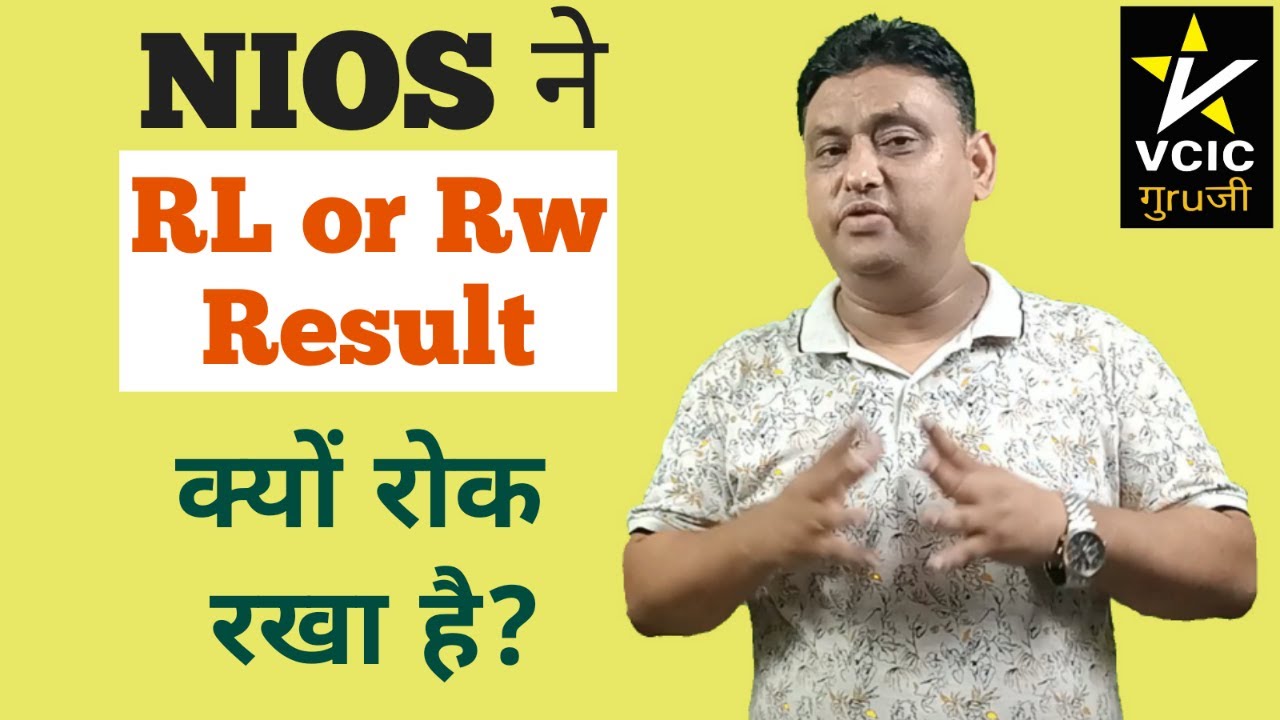 NIOS RESULT RL RW II UFM II What is a procedure? When Result will declare