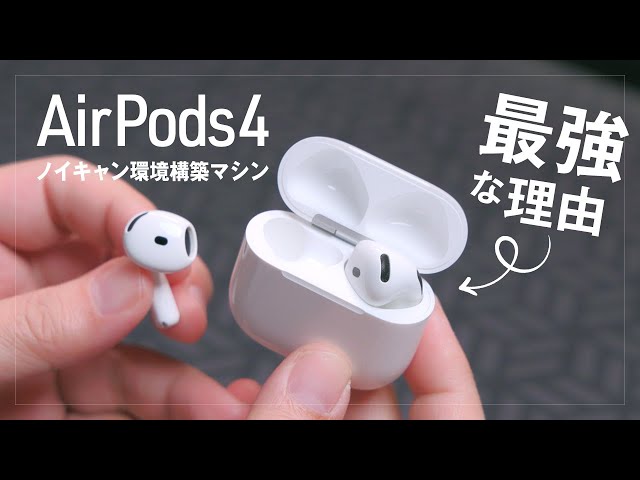 The best thing I've bought this year is the AirPods 4! It's the