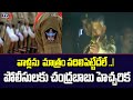 Chandrababu slams YS Jagan's government in Kurnool roadshow