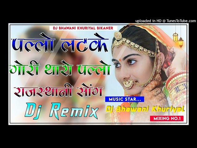 Pallo Latke Dhimi Dhimi Chal New Marwadi Song Dj Bhawani Khuriyal class=