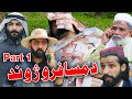Da Musafaro Jwand Islahi Video By PKTV Vines 2025 Pktvnew Musafar Pkvines Kafeel Da Musafaro Jwand Islahi Video By PKTV Vines 2025 Pktvnew Musafar Pkvines Kafeel