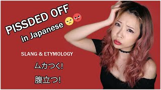 PISSED OFF! ANGRY! ┃Japanese Slang & Etymology