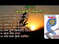 Parag - Kamrupi Lokogeet ( কামৰূপী লোকগীতৰ ' পৰাগ ' ৰ গীতসমূহ ) Mp3 Song