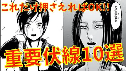 いってらっしゃい エレン