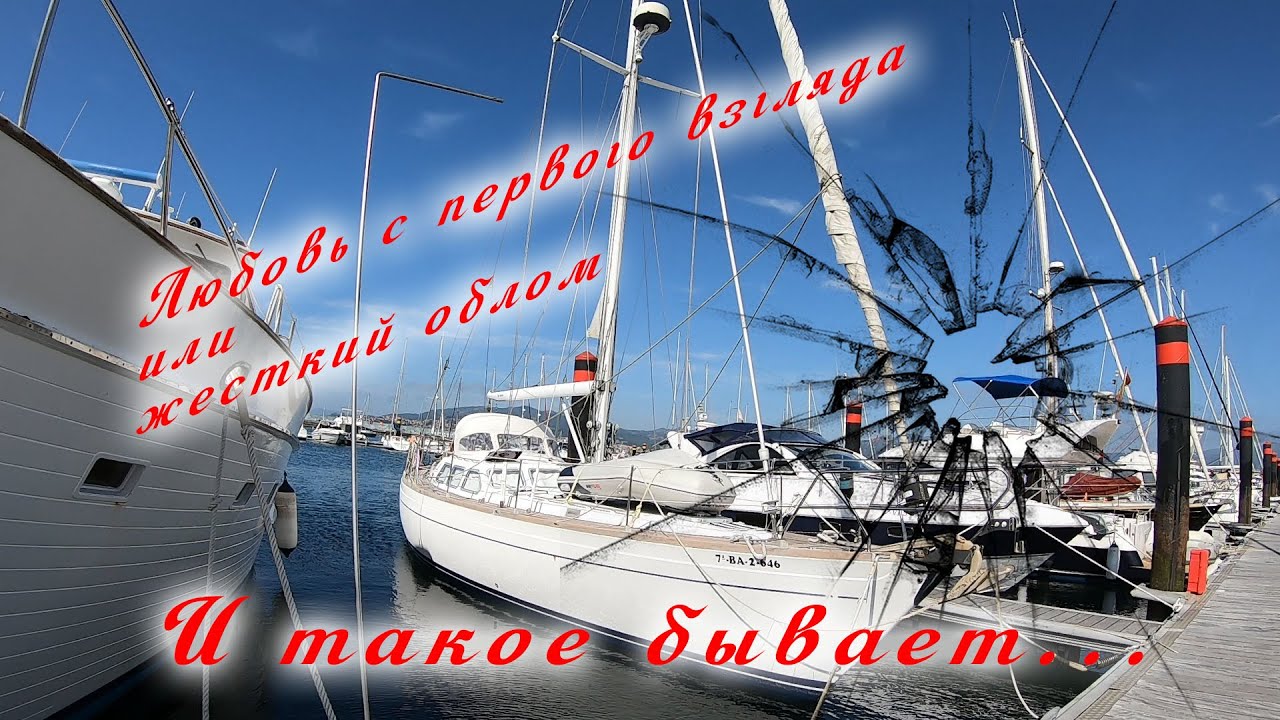 Маленький обзор яхты North Wind 47 и большой облом