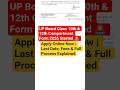 UP Board Class 10th & 12th Compartment Form 2026 Started 🚨 | Apply Online Now #Shorts #trendingnow