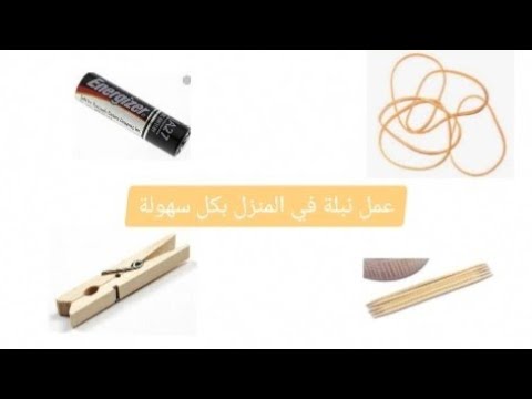 فيديو: ما هي السبيكة النبيلة؟