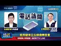 電力供應問題