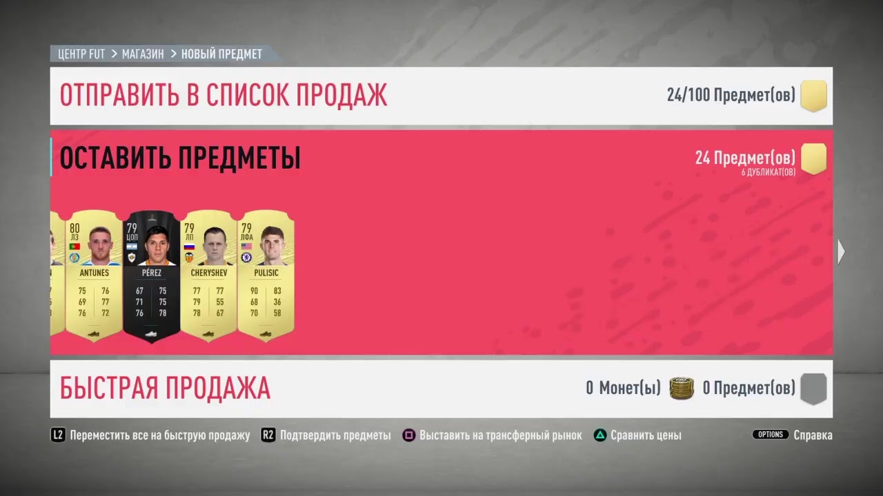 Fifa 20 fut birthday cancelo 87 pack