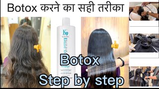 How to do Botox | Botox कैसे करते है ? | step by step | in Details |