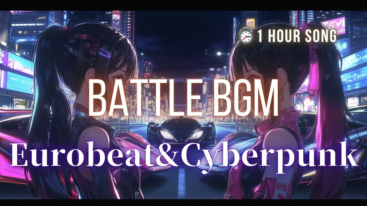 洋楽】挑め、ネオン街の決戦｜サイバーパンク × ユーロビートボーカル