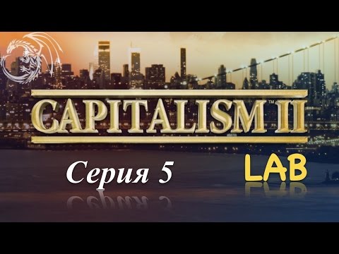 Видео: Capitalism Lab [серия 5] - Штаб-квартира