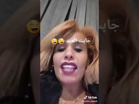 زهرة عدن تموتك ضحك تتكلم بلا حدود وبكل جراءة