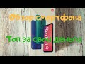 Xiaomi Redmi 9 Топ за свои деньги / Обзор смартфона Redmi 9 / Чуть позже чем у @Andro News 2