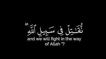 من ذا الذي يقرض الله قرضا حسنا | عبد الرحمن السديس شاشة سوداء كروما قرآن | سوره البقره