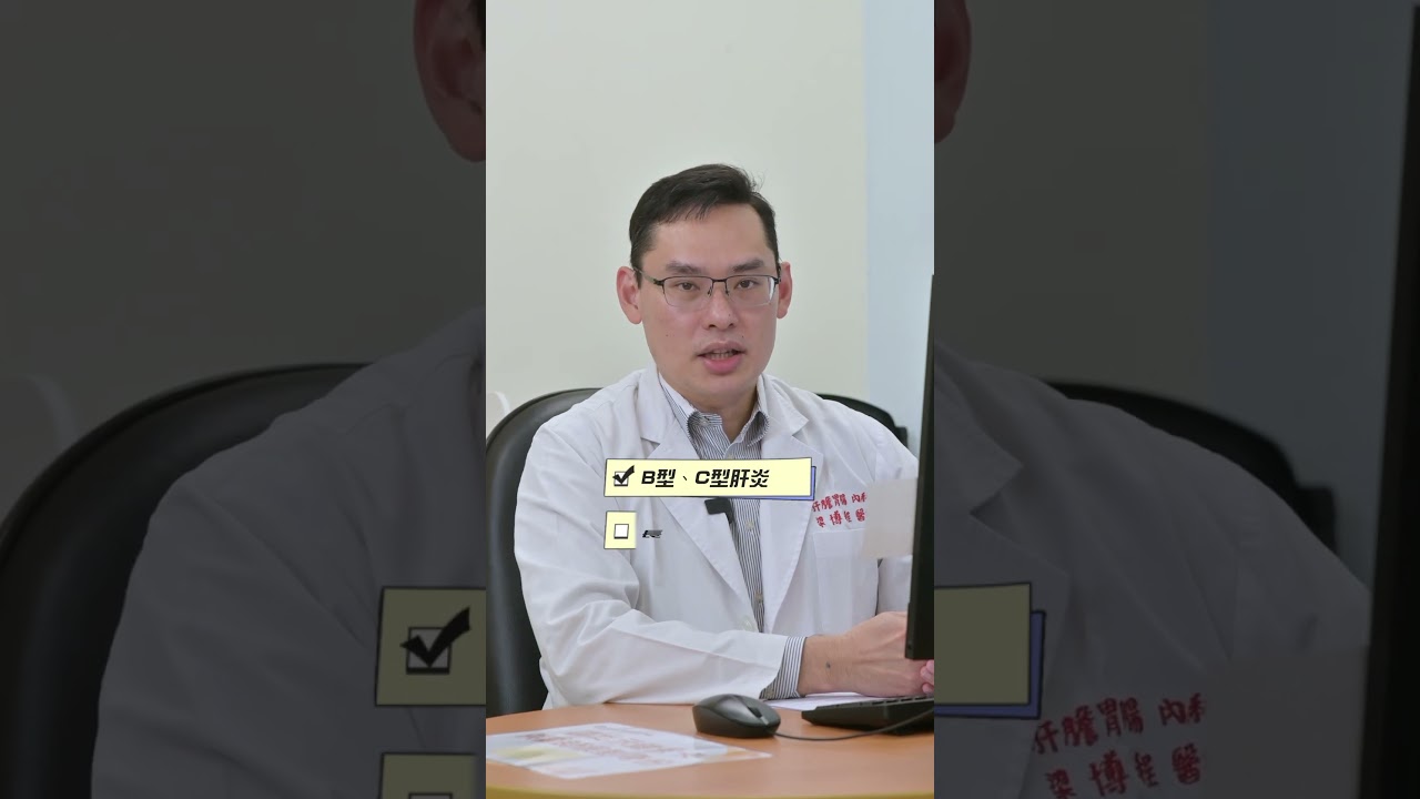 肝硬化不是突然的，是你忽略太久了！ 縮圖