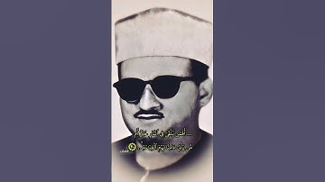 محمد حسن النادي تلاوة نادرة