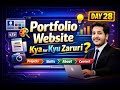 Portfolio Website = Career Booster 🚀 | Kya, Kyu Aur Kaise? | DAY 28 Portfolio Website Kya Hoti Hai?