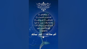 تلاوة خاشعة عطرة مباركة جميلة عذبة للشيخ هزاع البلوشي سورة الفاتحة