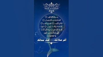تلاوة خاشعة عطرة مباركة جميلة عذبة للشيخ هزاع البلوشي سورة الفاتحة