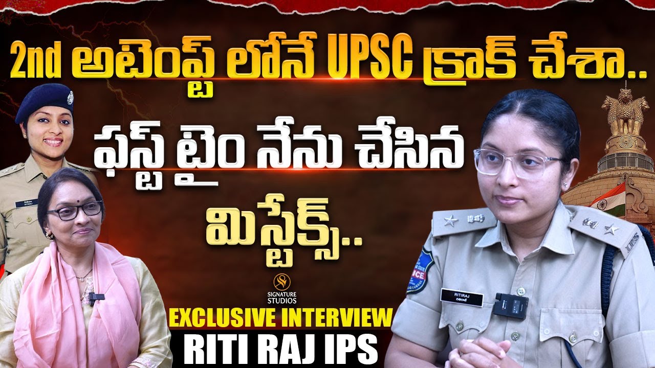 DCP Riti Raj, IPS Exclusive Interview with Journalist Anjali | UPSC ...