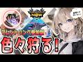 【モンハンnow】素材が足りないので色々狩りまくりたいっ！