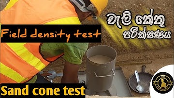 Sand cone test🤔|sand cone test in sinhala|field density test|sand replacement test👈