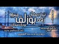 بوزلف هويالله هويالله ــ بنت رمضان ــ غناء محمود الغيلاني ــ كلمات عبد رحيم ــ الحان سامي سعد الغزال mp3