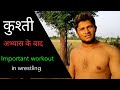     important work out in wrestlingsky bandhu