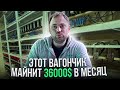 Этот вагончик Майнит 36000$ в Месяц | Посмотрим что внутри