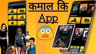Horror & Love Story App | Kamaal Ka App | प्रतिलिपि Story App screenshot 3
