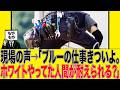 現場の声&rarr;「ブルーカラーの仕事きついよ。ホワイトカラーやってた人間が耐えられる?」