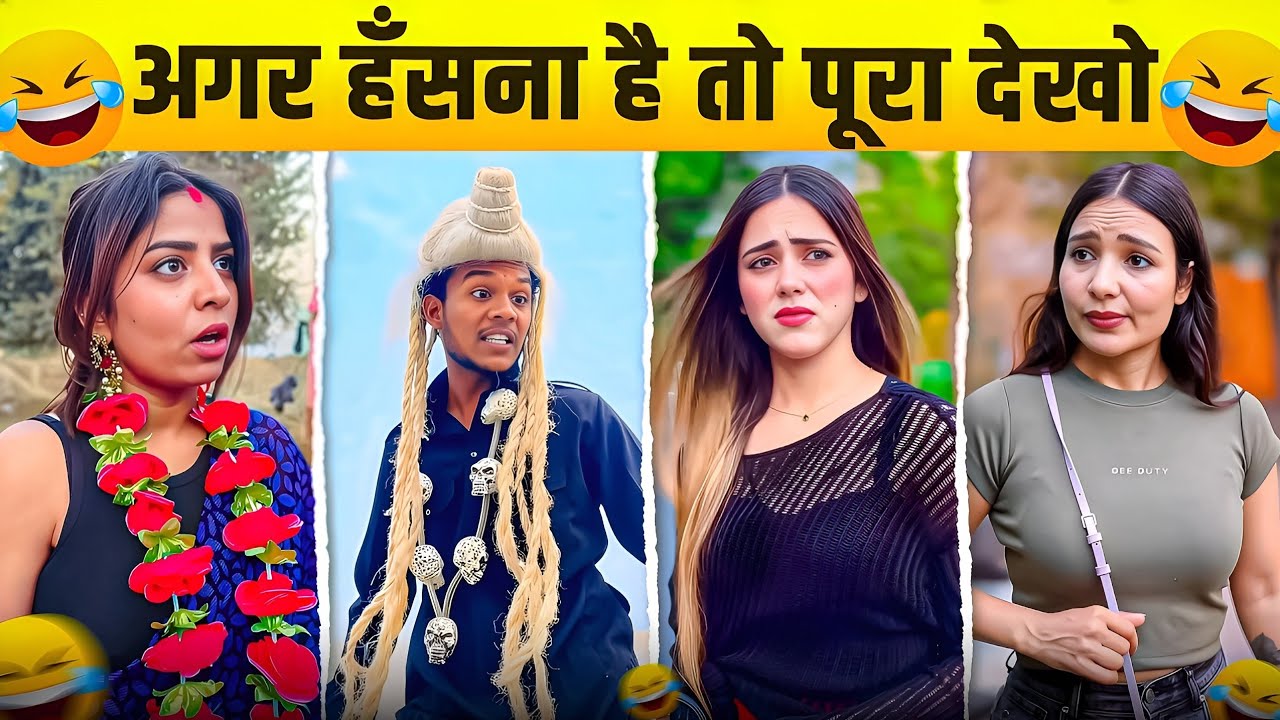 New Funny Video😂। Trending Funny Video🤣। New Instagram Funny Video😃। New Comedy Video😁। Viral Video😂