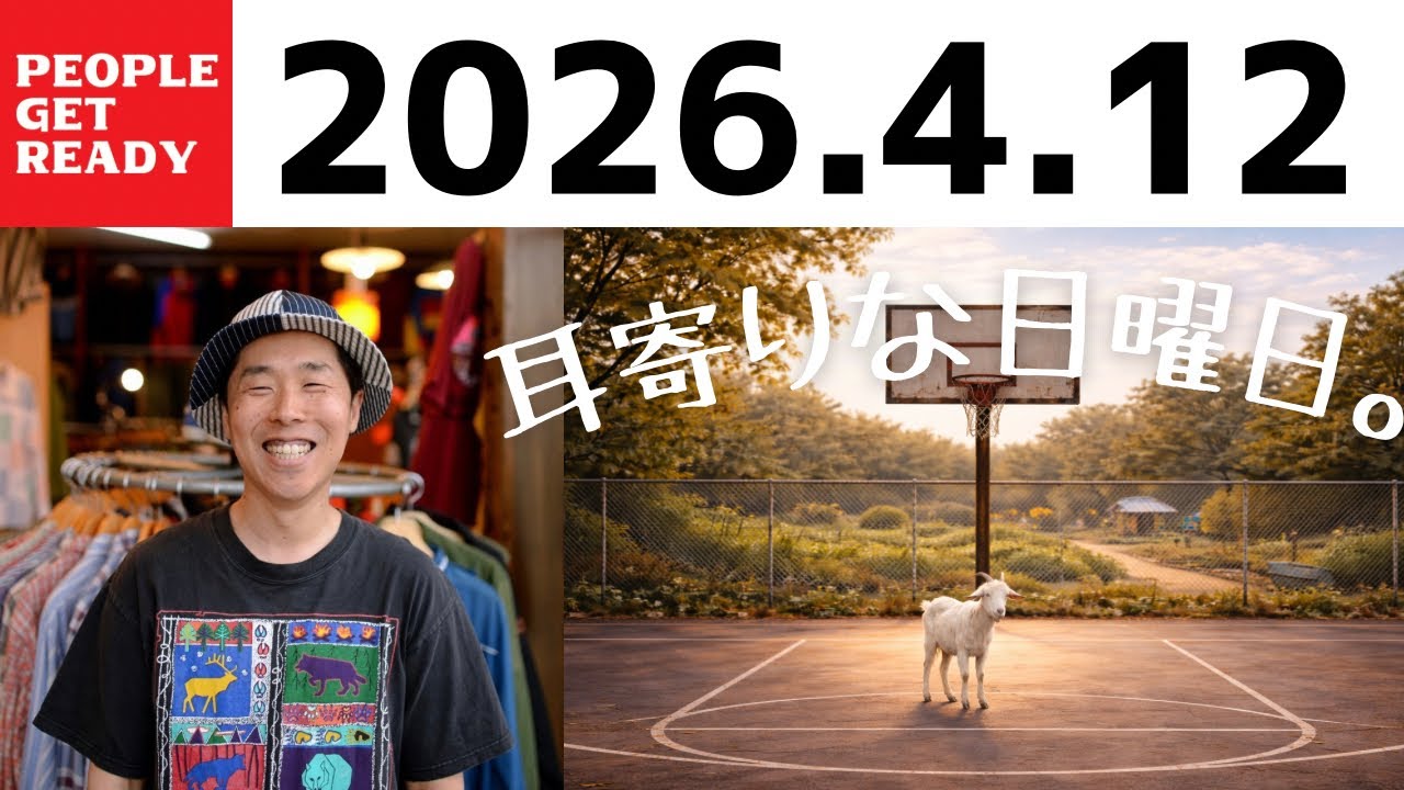 【ラジオトーク】古着屋BENさんの東京買付け話！あの人に顔も似てるけど、声も似てる気がする。。。