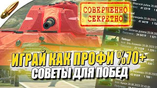 Как НАУЧИТЬСЯ ХОРОШО играть в Tanks Blitz / Как Стать Статистом №11— Блиц / Blitz Обучение