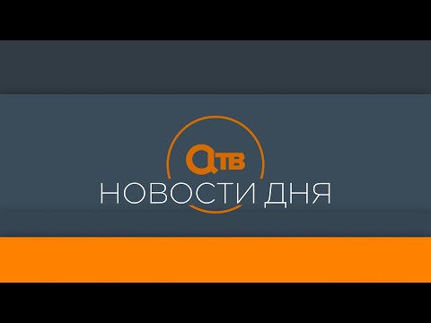 'Новости дня' 24