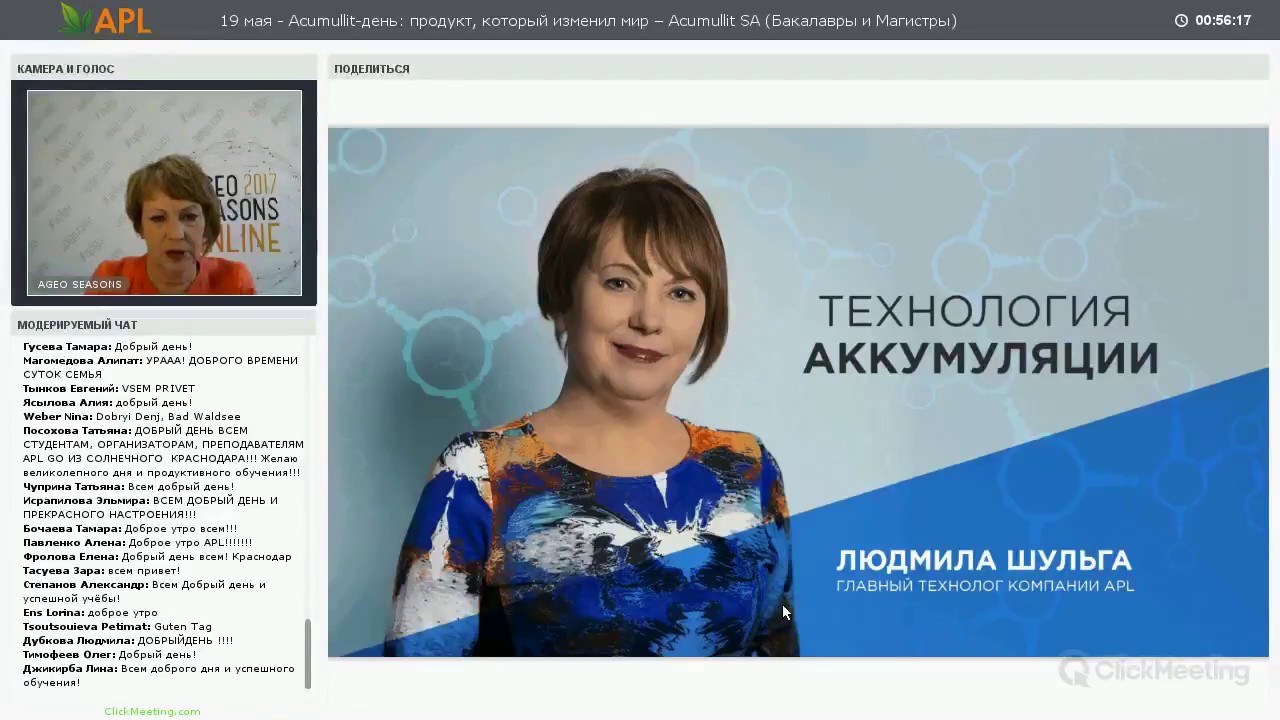 Шульга Астролог