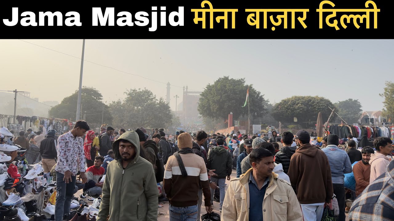 Jama Masjid Meena Bazar Delhi | मीना बाजार दिल्ली | Delhi Cheapest market | Chor Bazaar delhi 