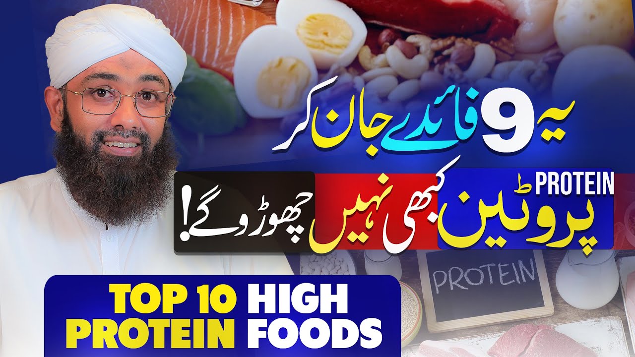 Top 10 High-Protein Foods You Should Never Skip | Benefits of Protein | Soban Attari | Protein Fayde
