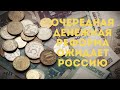 Очередная денежная реформа в России. В России собираются модернизировать рублевые банкноты