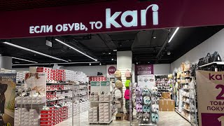 МАГАЗИН KARI СНОВА ЛЕТНЯЯ КОЛЛЕКЦИЯ