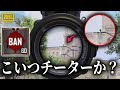 【神回】ウォールハック！？疑わしいけど当ててはこない敵さんを倒してソロスク18killドン勝つした神試合！【PUBGモバイル】