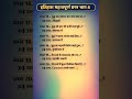 इतिहास महत्वपूर्ण प्रश्न भाग 4 | बुद्ध और जैन धर्म | SSC RRB BPSC Bihar Police #shorts